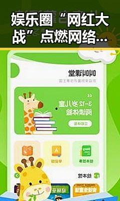 娱乐圈“网红大战”点燃网络：背后隐藏的秘密与吃瓜群众的狂欢