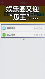 娱乐圈又迎“瓜王”！谁说吃瓜只能靠八卦？看“吃瓜七七”怎么玩转真相反差🔥