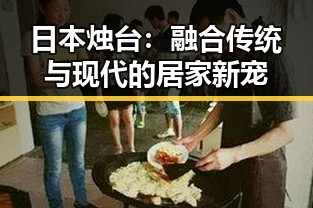 日本烛台：融合传统与现代的居家新宠